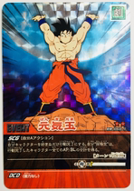 Dragon Ball cardgame Battle Card Yuan Qi Jade DB-060 Flash Card