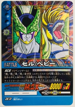 Dragon Pearl Supercardgame against the battle card Sharu DB-682 flashcards
