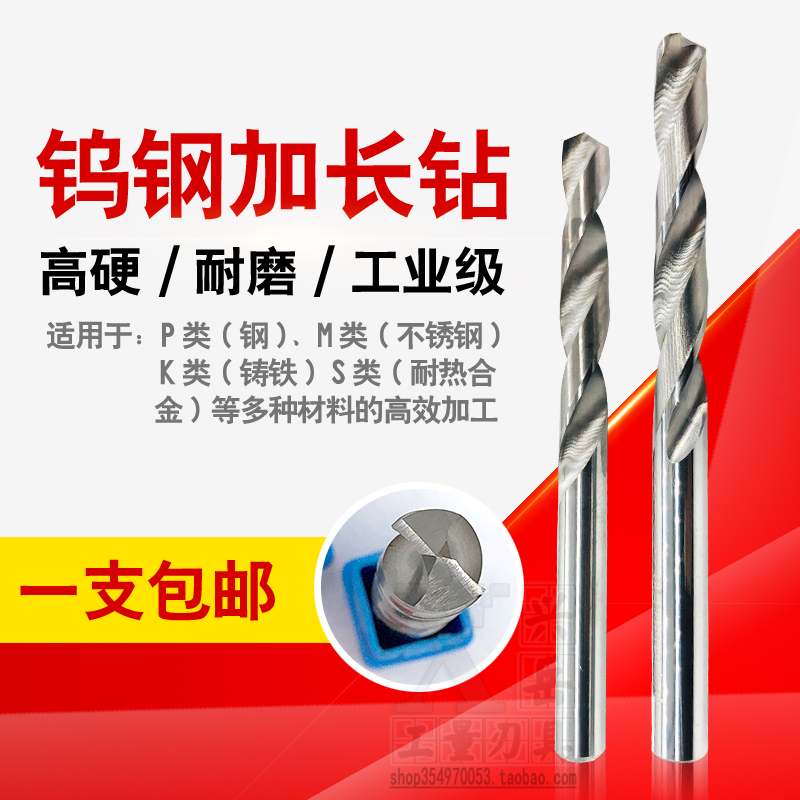 Tungsten steel extended drill integral carbide drill bit YG10X extended twist drill 1-13*60 80 100mm long