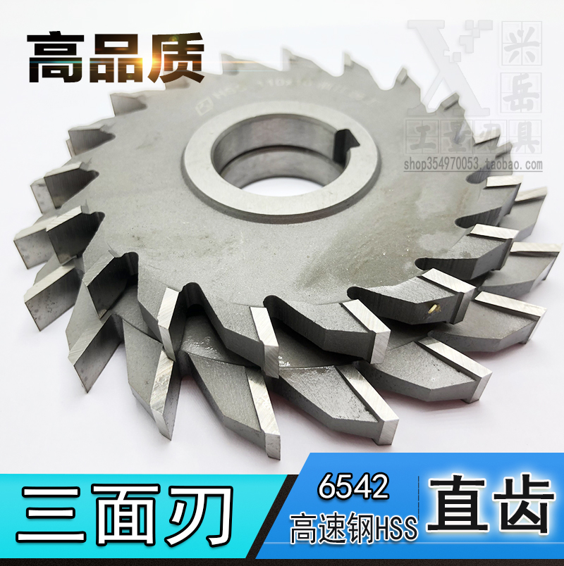 High-quality milling blade high-speed mesh straight tooth three-sided edge milling cutter diameter 50 63 80*10 90 100*12