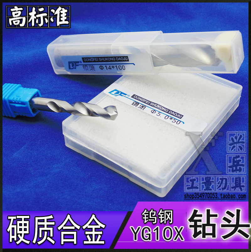 Integral hard alloy drill straight shank tungsten steel drill 0 6-1 2-5-9-12MM twist drill nozzle ultra hard YG10X