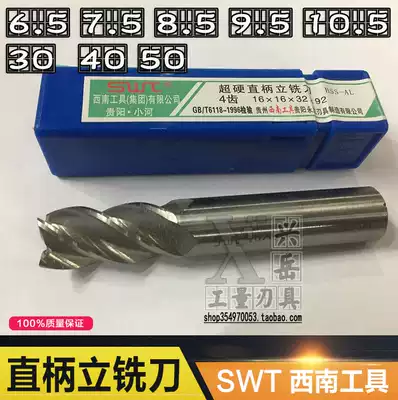 Southwest end mill 2 3 4 edge point 5 straight shank high-speed network keyway milling cutter 6 5 7 5 8 5 9 5 10 5