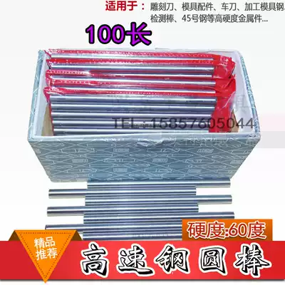 Ordinary high speed net round rod round turning tool die punch Pin Pin 1 4 5 6 8 10 12*100 white steel round bar
