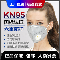 KN95 respiratory valve protective mask grey activated carbon independent fit n95 breathable anti-dust airborne foam industrial mouth nose cover