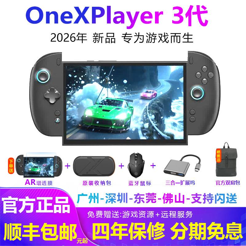 New Product Onexplayer3 Gaming Handheld Pc Gaming Handheld X2 Mini Pro Gaming Console Win New Product Onexplayer3 Gaming Handheld Pc Gaming Handheld X2 Mini Pro Gaming Console Win