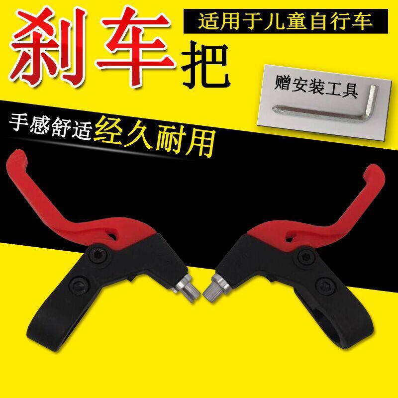 Bike brake brake lock the bike universal brake handle hand brake the single driver to brake the brake handle of the baby carrier brake