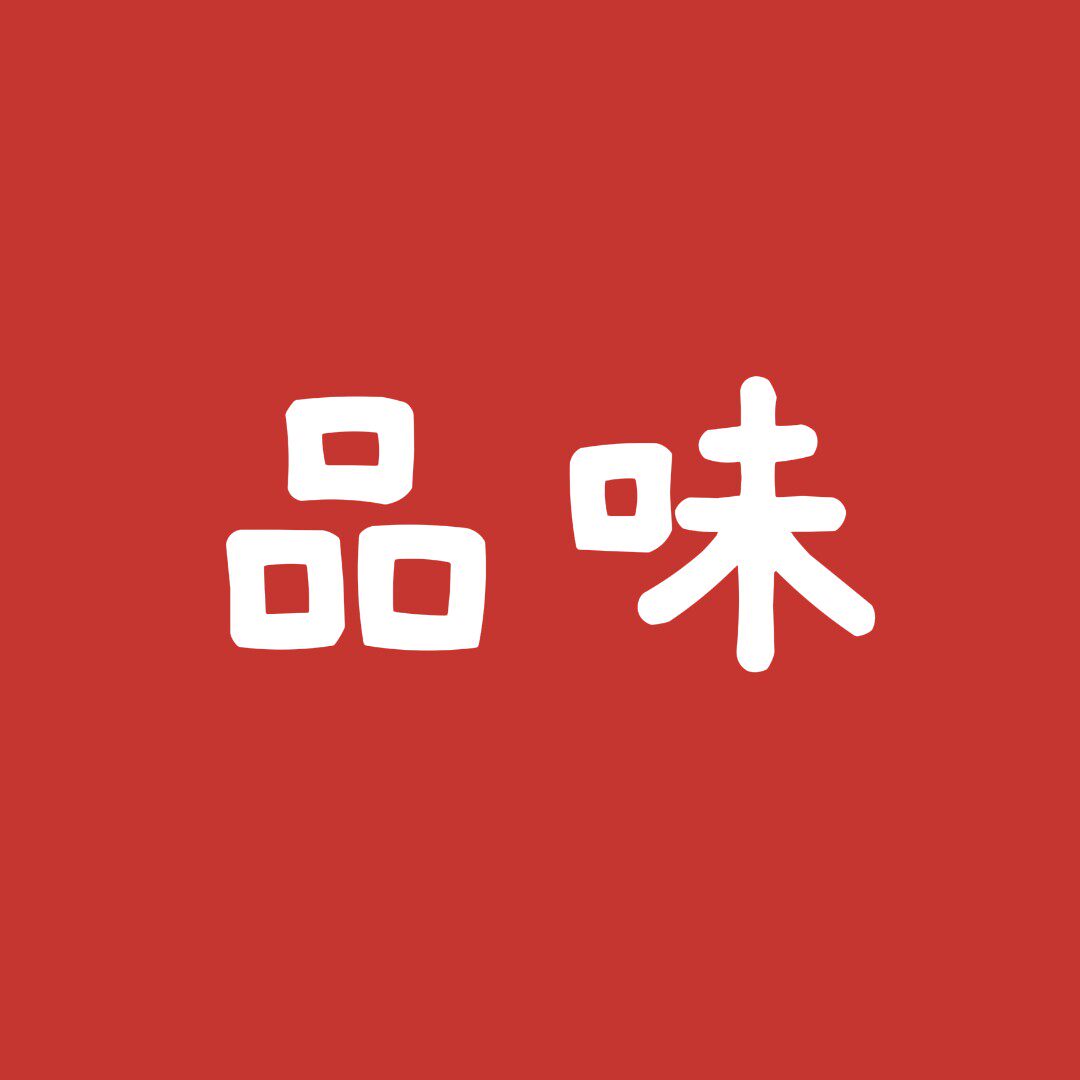 品味干货食品店的LOGO