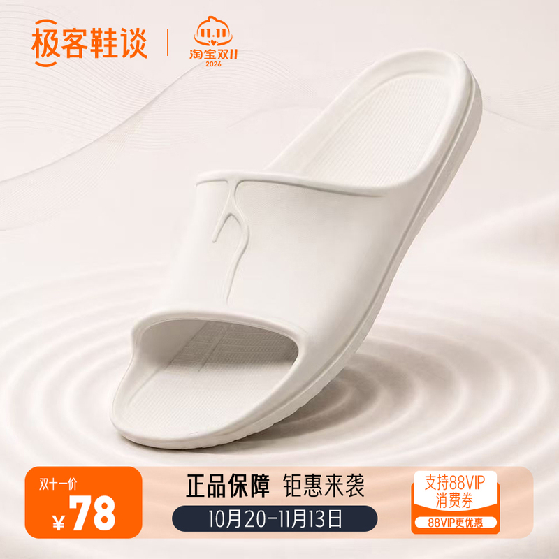 Flat Slippers, Unisex, Barefoot Eva Foam Arch Support, Geek Shoe Talk