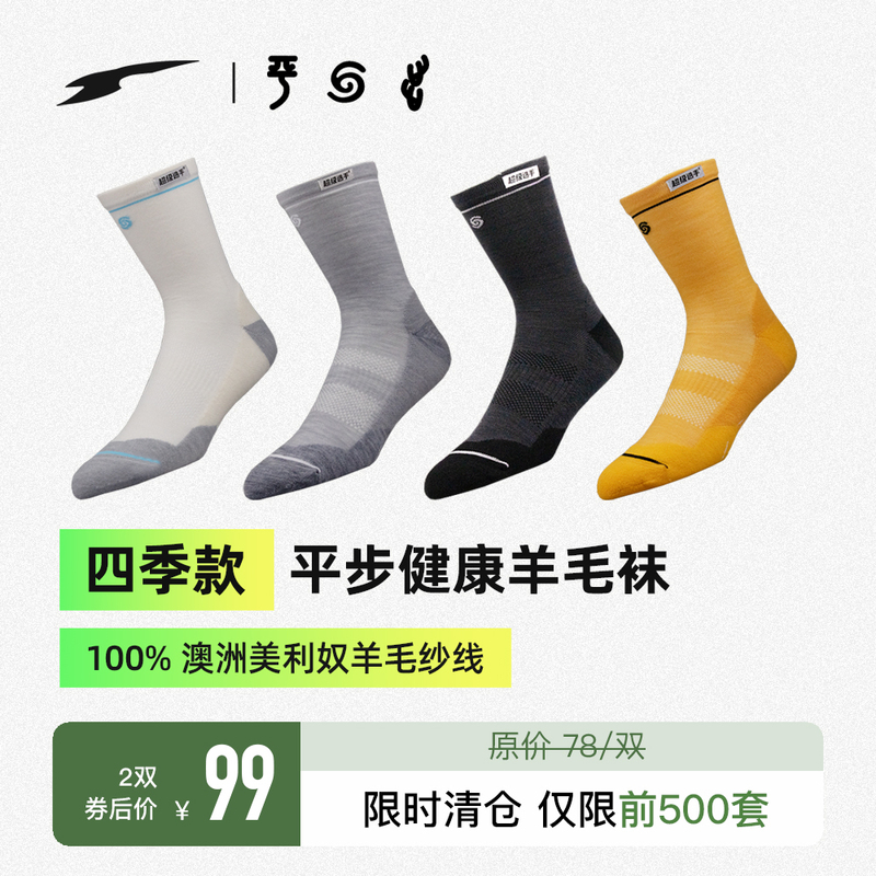 Geek Shoe Talk Original Flatfoot Health Wool Merino All-Season Commuting Hiking Sports Unisex Mid-Calf Socks Geek Shoe Talk Original Flatfoot Health Wool Merino All-Season Commuting Hiking Sports Unisex Mid-Calf Socks