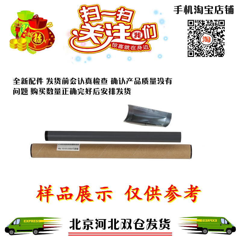 Apply HP HP 2055DN Dingfilm Film 2055 2035 M400 M401DN M425 M425 Dingfilm Film