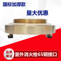 SS100 65 outdoor fire hydrant copper pipe tooth interface fire hydrant joint dental fire equipment accessories