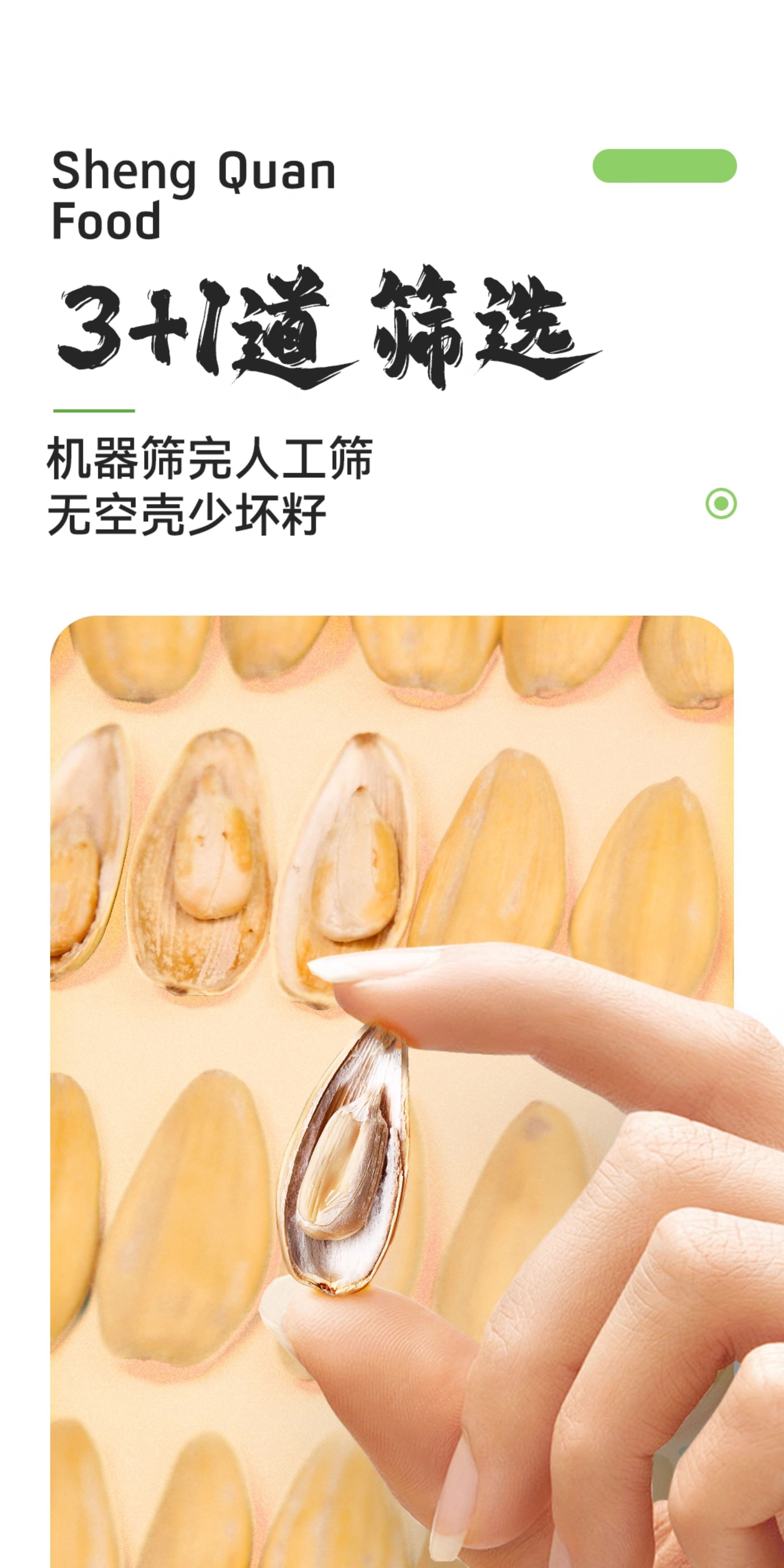 安享好物 安享D级葵花籽-升泉陈皮 古法瓜子 国标 