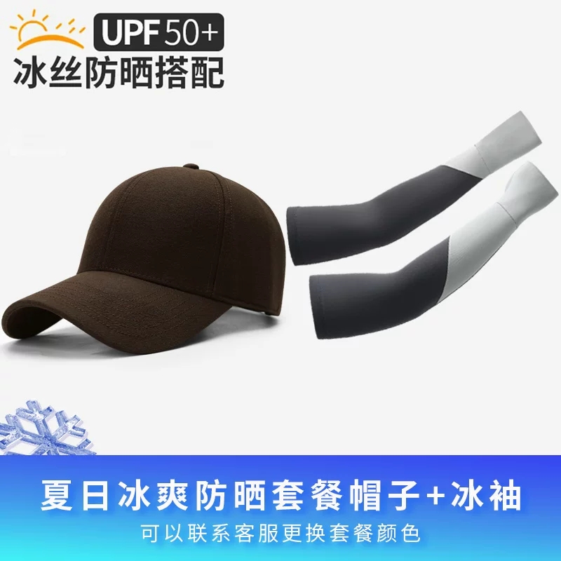 Кепка летняя кофе baseball cap, головной убор, пух утка