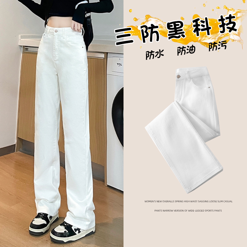 Waterproof White Straight-Leg Jeans for Women, Slim Fit, 2026 Spring New Style, Loose and Slimming, Relaxed Casual White Pants