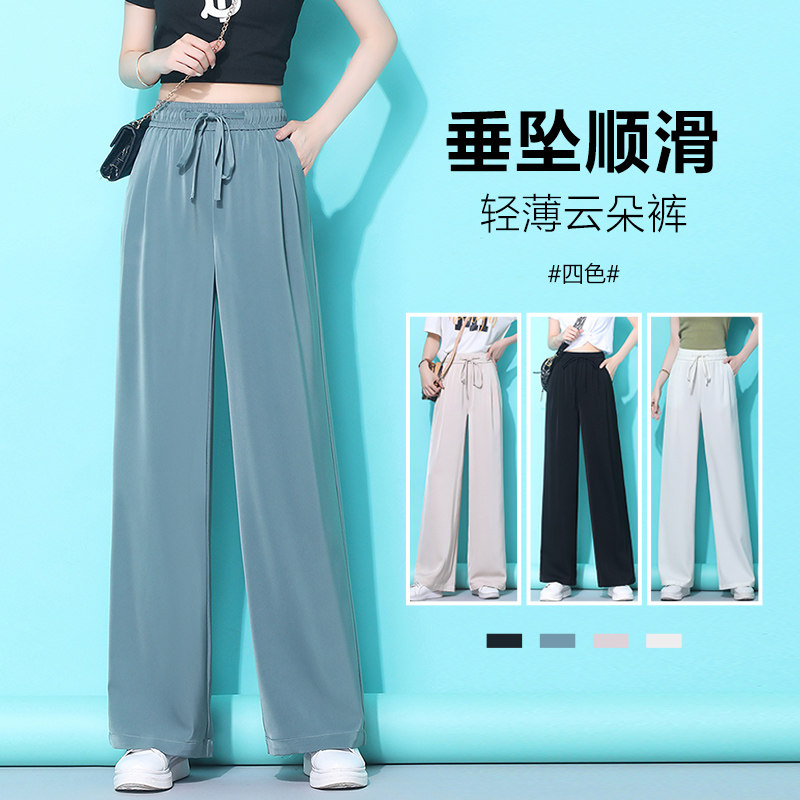 Wide leg pants woman Summer thin section High waist pituitary ice silk long pants copper ammonia silk straight cylinder pants large size Acetate Casual Pants
