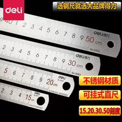 Deli 8463 Steel ruler 30cm long ruler 30cm steel ruler Student grid ruler Stainless steel scale ruler