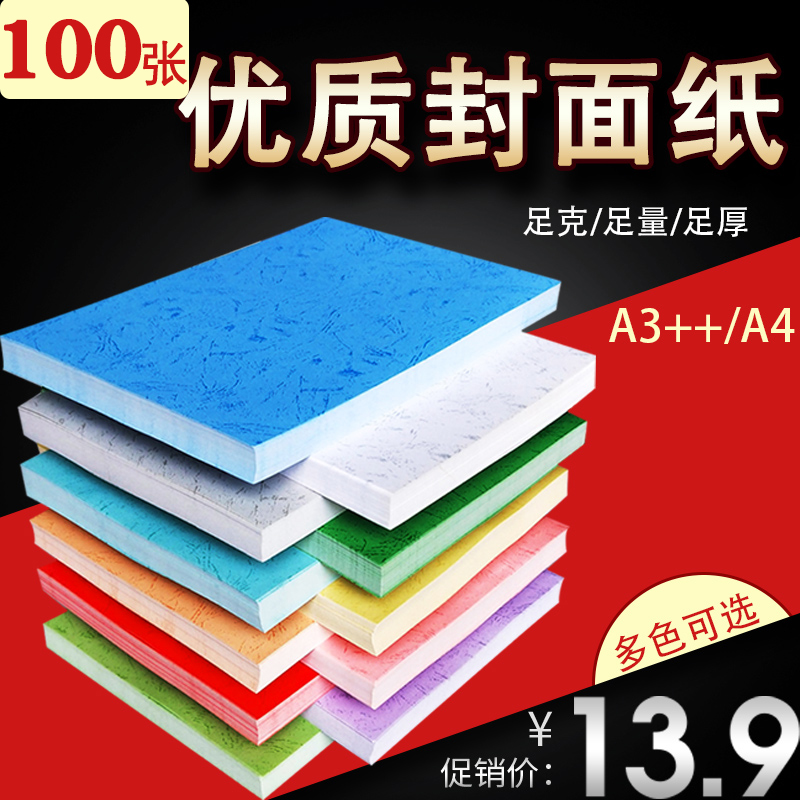 180g A4 A3++ flat leather paper 100 sheets Bound cover paper, file tender, imitation cover paper, children's handmade paper, phoenix tail pattern, color leather pattern cardboard
