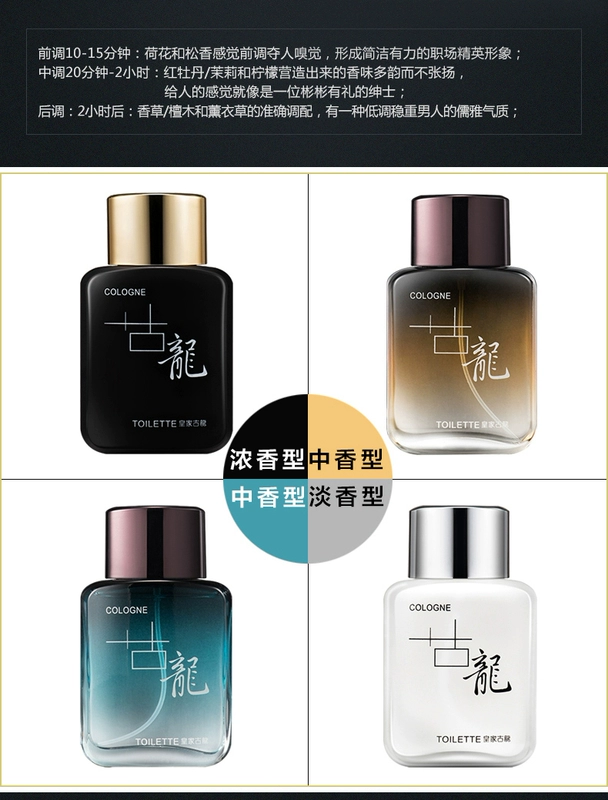 [Mua một chai để gửi hai chai] Đàn ông và phụ nữ Gu Long chính hãng lâu dài Eau de Toilette sinh viên Hương hoa hồng hương hoa hồng Osmanthus nước hoa chanel nam
