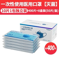 [★ Рекомендуется менеджером ★] 400 таблеток [10 штук и одна упаковка] Медицинская стерилизация Маска
