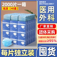 2000 таблетки [40 коробка] [Независимая упаковка медицинской хирургии]