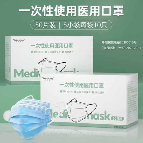 Маска одноразовая медицинская хирургия.