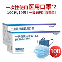 Медицинский сорт/100 [10 штук, одна упаковка независимой установки] [тип стерилизации]
