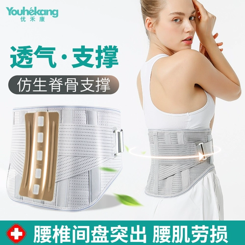 Поясничный поясной поясничный поясничный поясничный диск выступает тяговое устройство для лечения поясничной мышц на штамм.