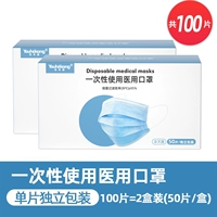 Медицинский класс/100 [Одиночная независимая упаковка]