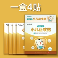 【Одиночный бокс】 4 наклейки