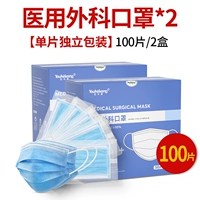 2 коробки/100 таблеток [Медицинская хирургия] [Независимая упаковка]