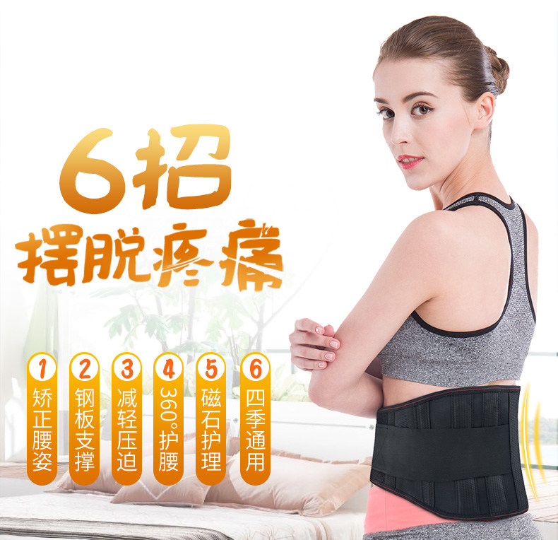 优合康 腰椎牵引器 磁石自发热护腰带 图3