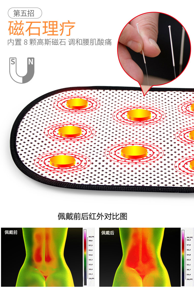 优合康 腰椎牵引器 磁石自发热护腰带 图9