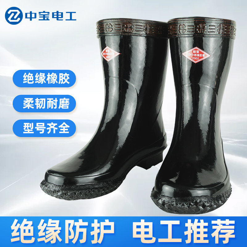 Snow 20KV high pressure insulation boots acid - resistant mining high boots 6KV30KV electrical insulation shoes rubber boots