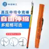 Zhongbao Electric high voltage ring G rod Insulation rod Operating rod Retractable brake rod Insulation rod Grounding rod
