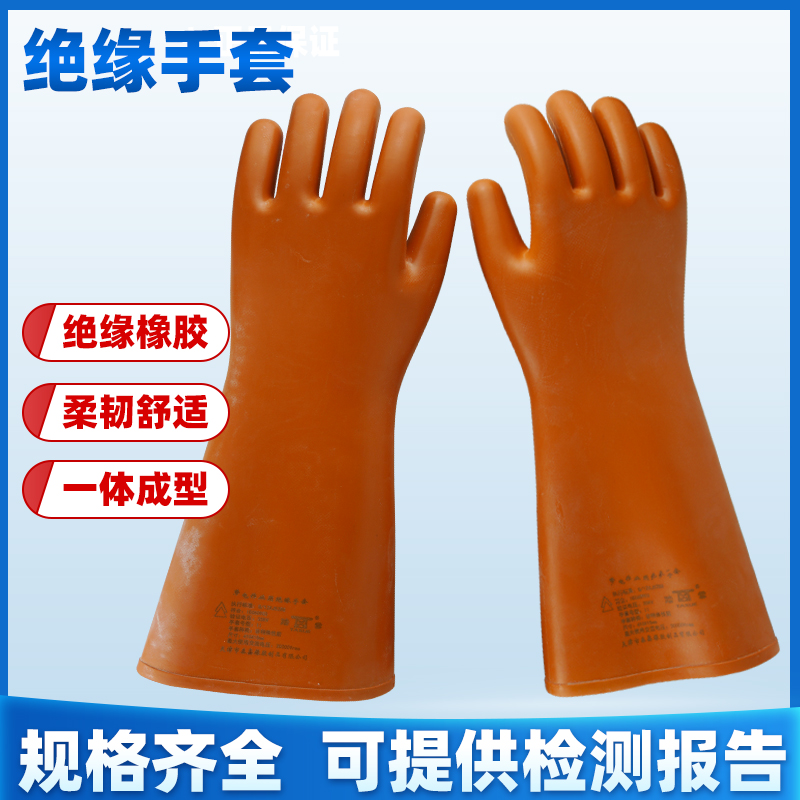 Snow high voltage insulating gloves 12kv20kv35kv electrician live work wear-resistant acid and alkali resistant rubber gloves