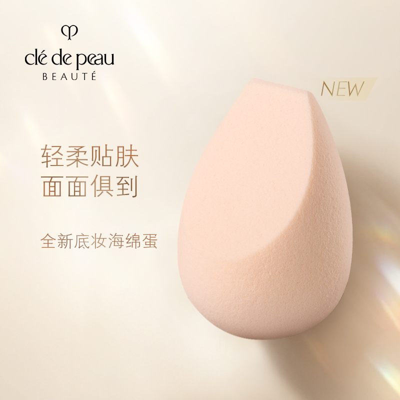 (New product)The key to the skin CPB base makeup Sponge egg does not eat powder Dry and wet dual-use gentle skin