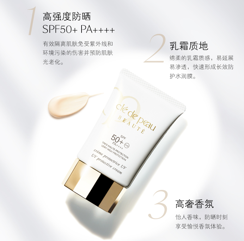 【日本直邮】2023新款CLE DE PEAU BEAUTE CPB 肌肤之钥日本版 新版防晒 御龄高倍防晒霜 SPF50+ PA++++ 50g