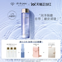 [Just Red Pre -Sale] Ключевая эссенция CPB CPB Essence Essence Essence Essence Dew Watering Essence улучшает закрытый рот