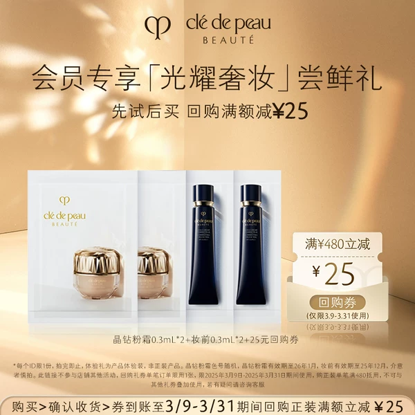 Товары от 肌肤之钥官方旗舰店