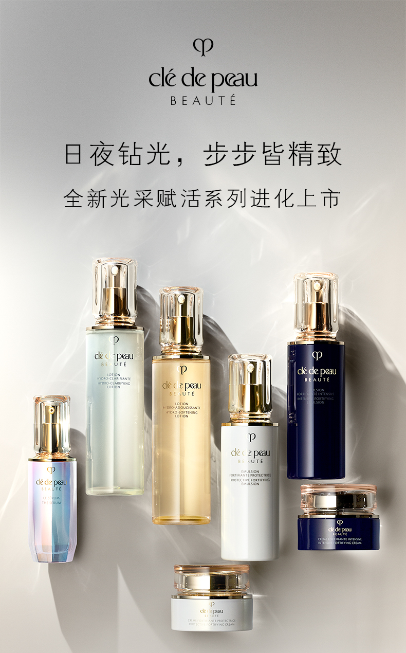 【日本直邮】日本本土版CLE DE PEAU BEAUTE CPB 最新版肌肤之钥 嫩白保湿25倍防晒面霜 滋润型 50ml