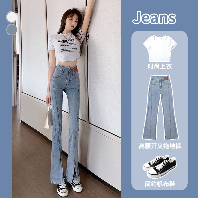 Cross - horn jeans female spring - fall 2023 new spring - dress high - waist slim leg drag trousers