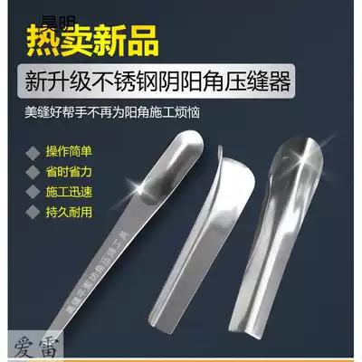 Home tablet corner house filler scraper beautiful seam anti-collision protective strip Press seam tool living room I wall brick horn beautiful seal