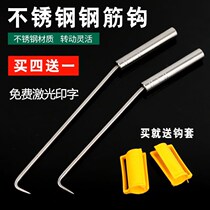 Tie hook tie hook steel hook hook hollow stainless steel length 33cm steel bar hook