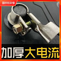  Copper 1 5MM thickened car battery pile head terminal post positive AND negative clamp pure copper original
