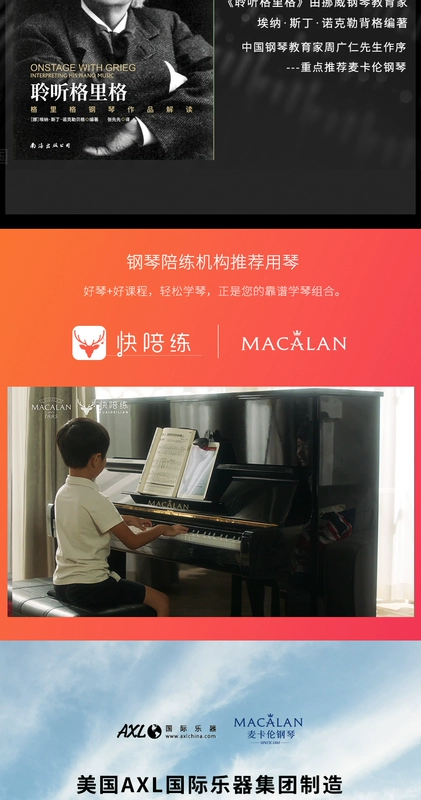 Macalan / McAllen mới đàn piano thẳng đứng M122 chuyên nghiệp chơi đàn piano thương hiệu cao cấp roland rp 102