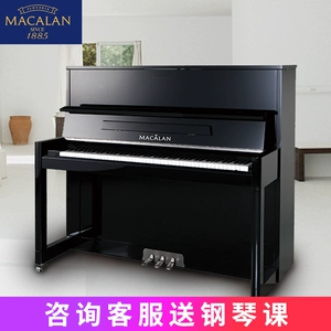 Macalan / McAllen mới đàn piano thẳng đứng M122 chuyên nghiệp chơi đàn piano thương hiệu cao cấp