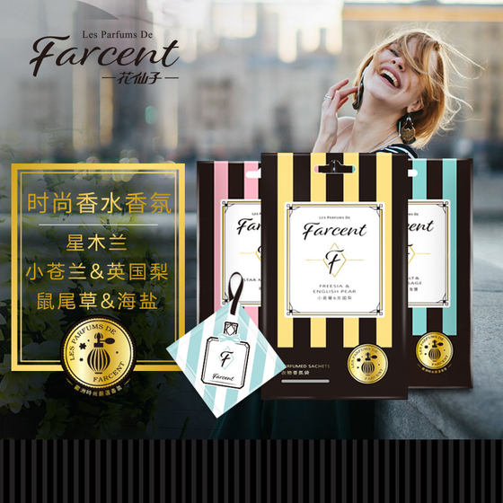 1 year validity-Flower Fairy Perfume Fragrance Bag Wardrobe Sachet Fresh and Long-lasting Portable Sachet Car Artifact