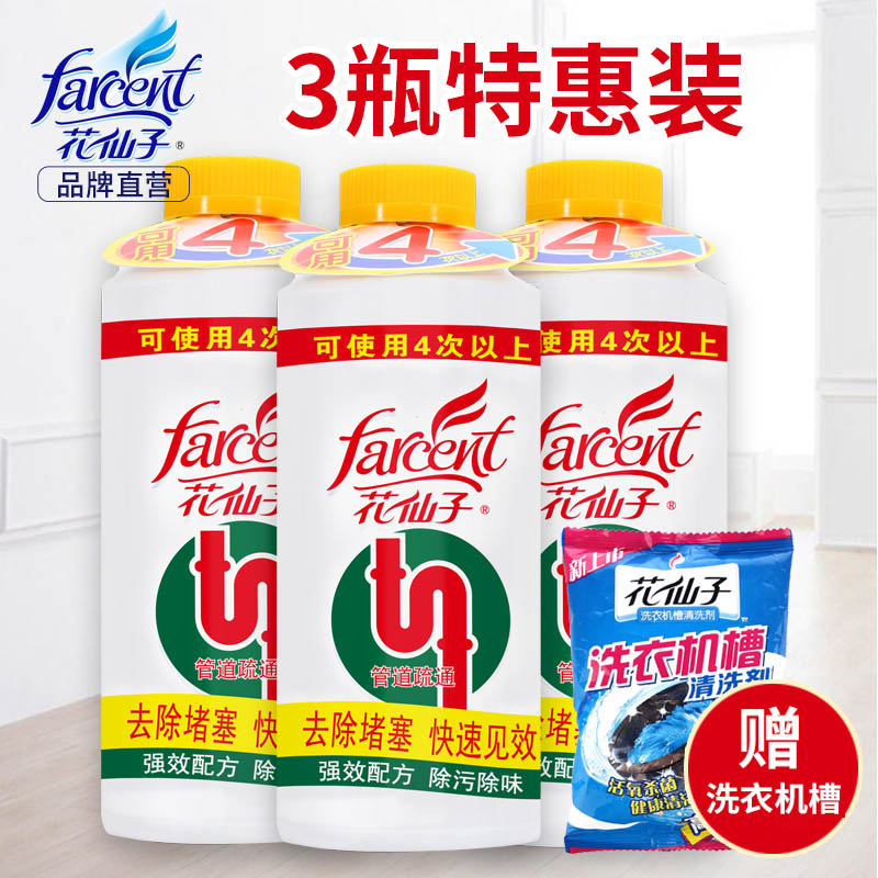 Flower fairy powerful pipe through dredging agent sink sewer deodorant toilet clogged toilet 3 bottled * 503g