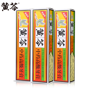 【黄芩】清新口气中药高级牙膏3支