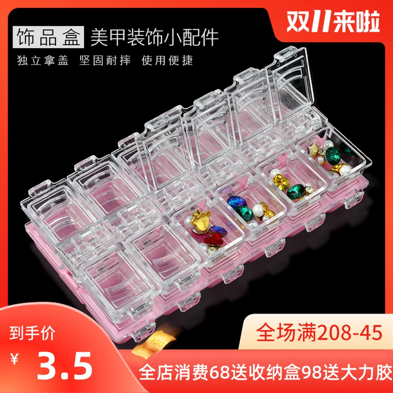 Hộp dụng cụ nghệ thuật làm móng Nhật Bản Hộp đồ trang sức nghệ thuật làm móng 12 ô hộp nhỏ Hộp đựng đồ trang trí Hộp dụng cụ nghệ thuật làm móng - Công cụ Nail